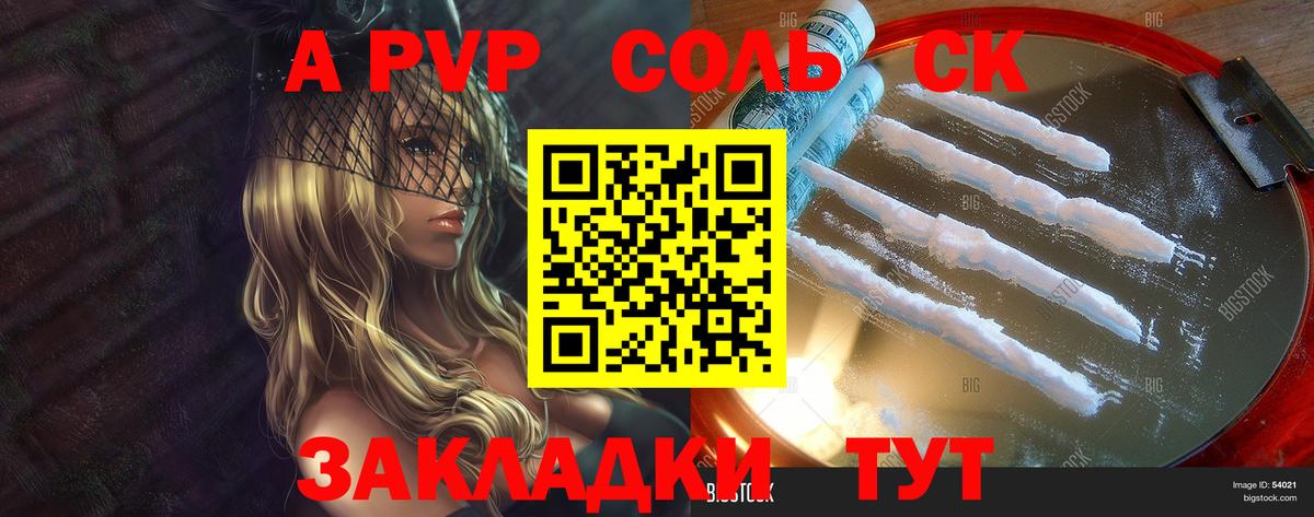Дятьково  Alfa_PVP крисы CK  Alpha PVP  Вход с VPN  A PVP мука  Alfa_PVP СК 