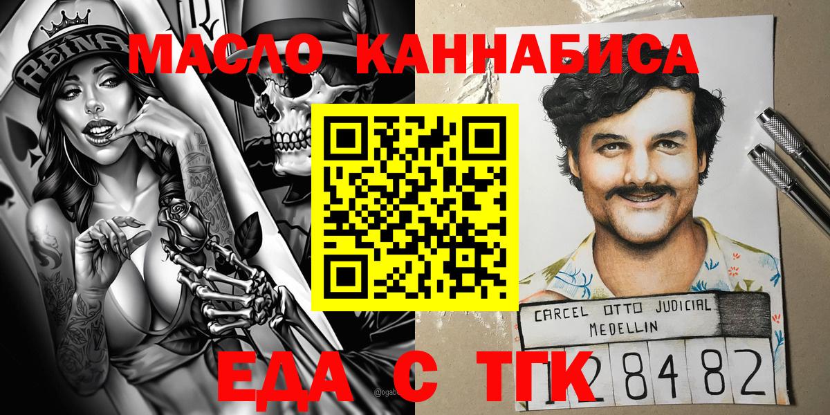 Cannafood марихуана  Вход с VPN  Дятьково 