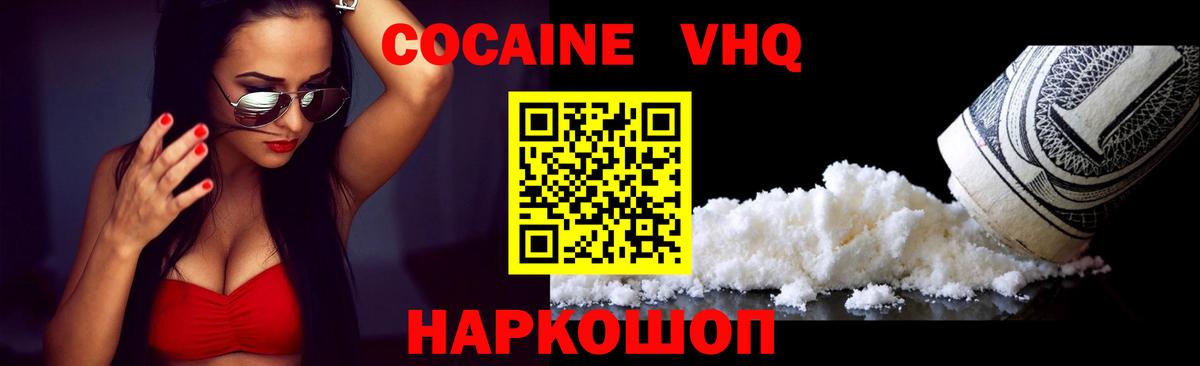 КОКАИН Эквадор  Вход с VPN  Дятьково  КОКАИН Боливия 
