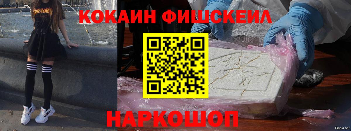 COCAIN Эквадор Дятьково