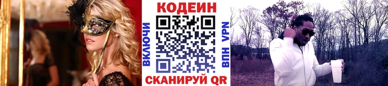 Codein Purple Drank  магазин    Дятьково 