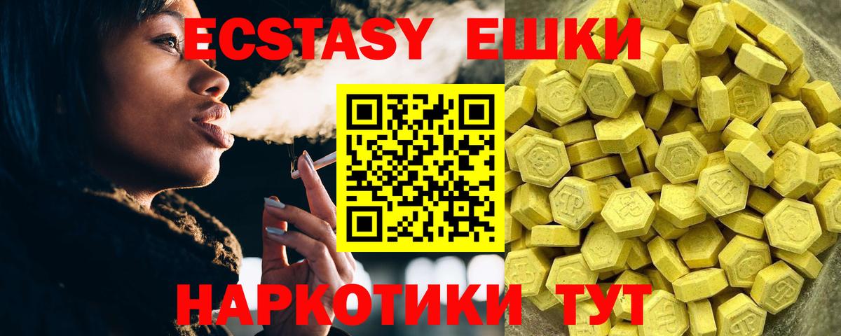 Дятьково  Экстази  Вход с VPN  Экстази 280мг 