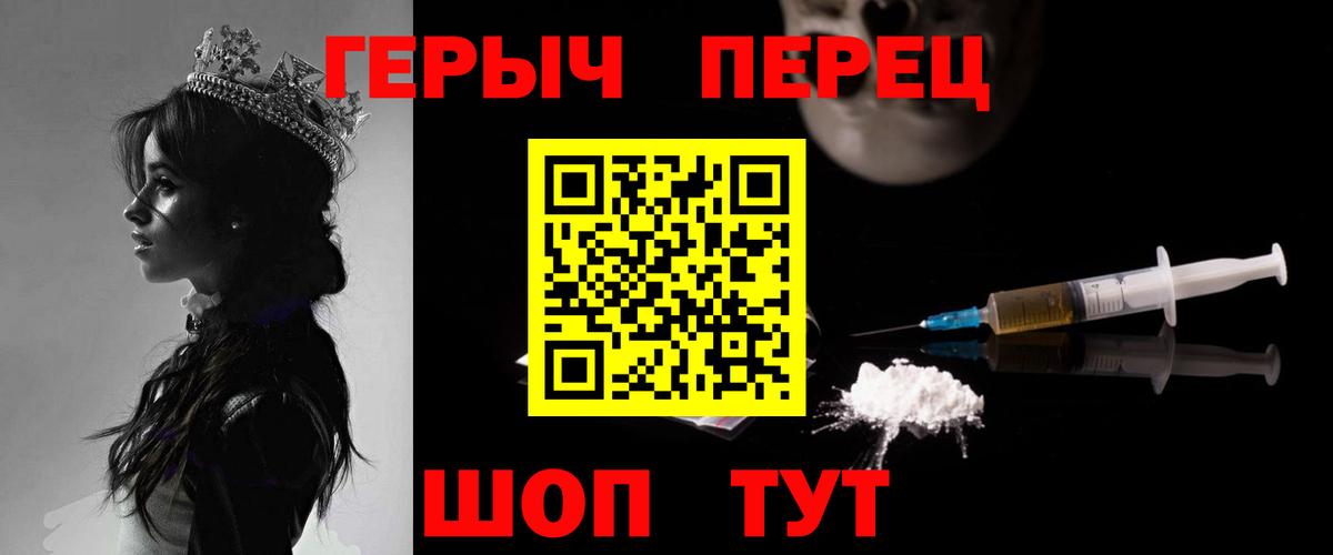 Героин  ГЕРОИН хмурый  Вход с VPN  Дятьково 