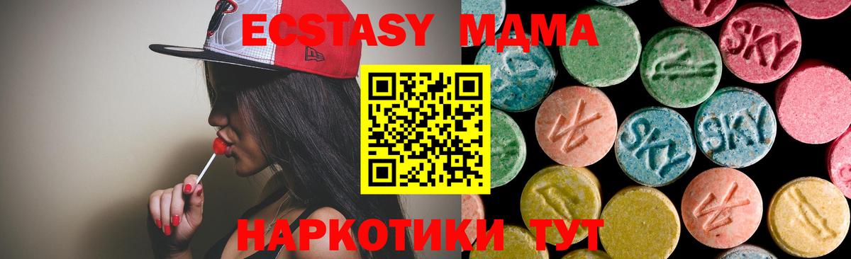 Дятьково  МДМА молли  MDMA кристаллы  Вход с VPN 