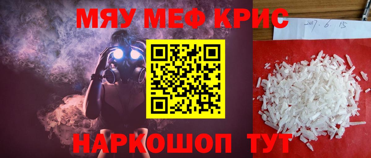 Меф кристаллы Дятьково