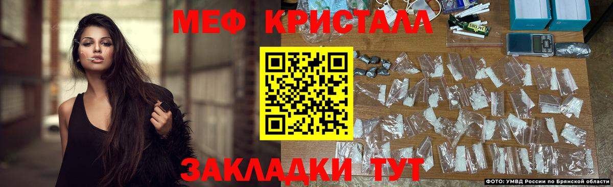 МЯУ-МЯУ мяу мяу  магазин  наркотиков  Меф  Дятьково  Мефедрон 4 MMC  Мефедрон  Вход с VPN 
