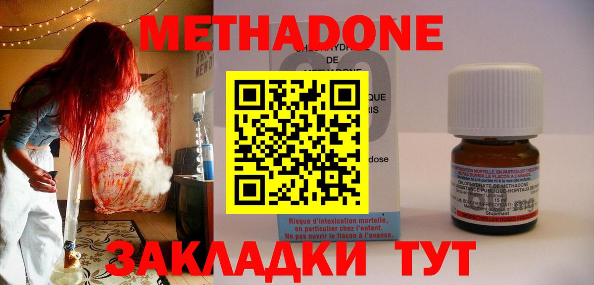 Дятьково  Метадон кристалл  Вход с VPN  Метадон мёд 