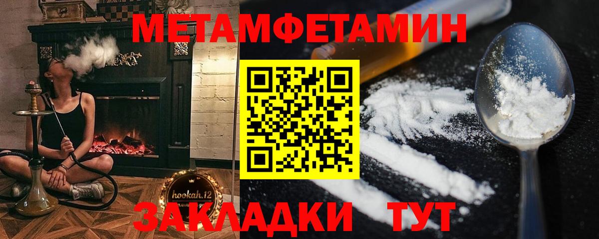 Метамфетамин витя Дятьково