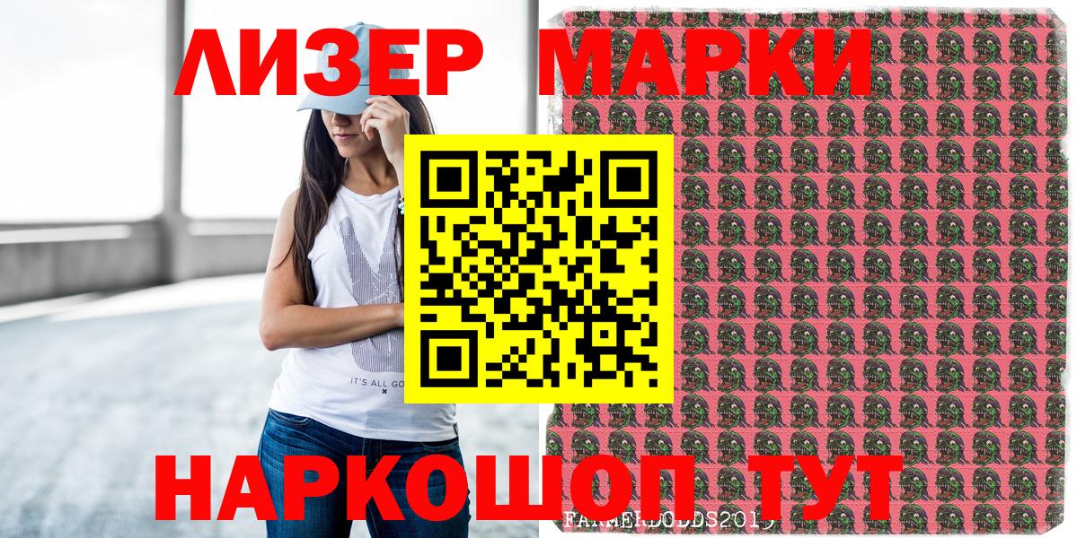 Марки NBOMe 1500мкг Дятьково