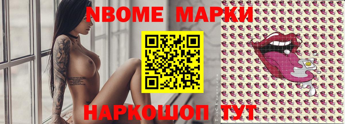 Марки 25I-NBOMe  Наркотические марки 1,8мг  Дятьково  Вход с VPN  Наркотические марки 1,8мг 
