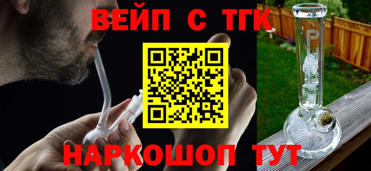 Дистиллят ТГК гашишное масло Дятьково